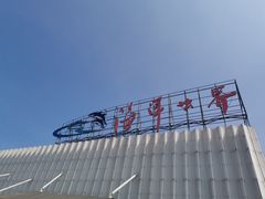 -福州罗源湾海洋世界旅游区