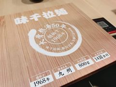 -味千拉面(双井店)