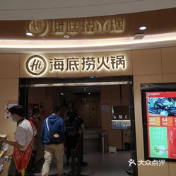 嘉兴八佰伴海底捞人均_嘉兴红船图片(3)