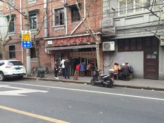 -大时代美食面馆