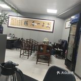 广庆府私房菜馆，在绿色路的一个小路入一点点