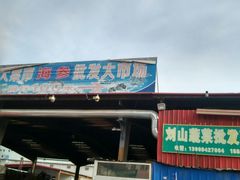 -大连双兴商品城