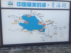 -青海湖国家重点风景名胜区