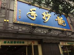 门面-龙抄手(春熙路总店)