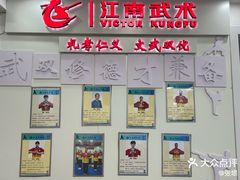 -上海江南武术馆(徐家汇馆)