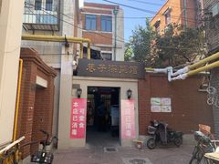 -巷子深菜馆(新华路店)