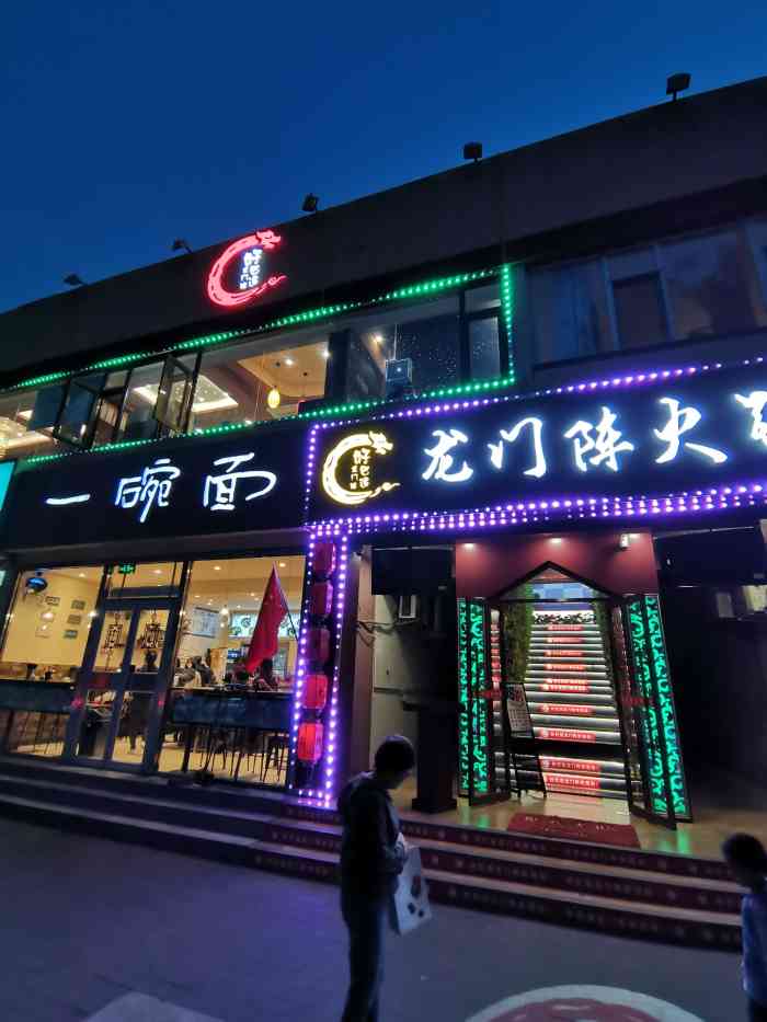 好巴适·龙门阵火锅(呼家楼店)-"感谢大众,幸运的又中了霸王餐,非常
