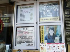 -台湾味正点车轮饼可丽饼(南禅寺店)