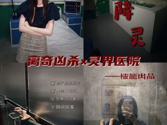 -棂笼·深度沉浸密室(武汉旗舰店)