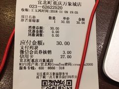 账单-去茶山(重庆万象城店)