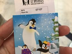 -广东省拱北口岸中国旅行社(华宾营业部)