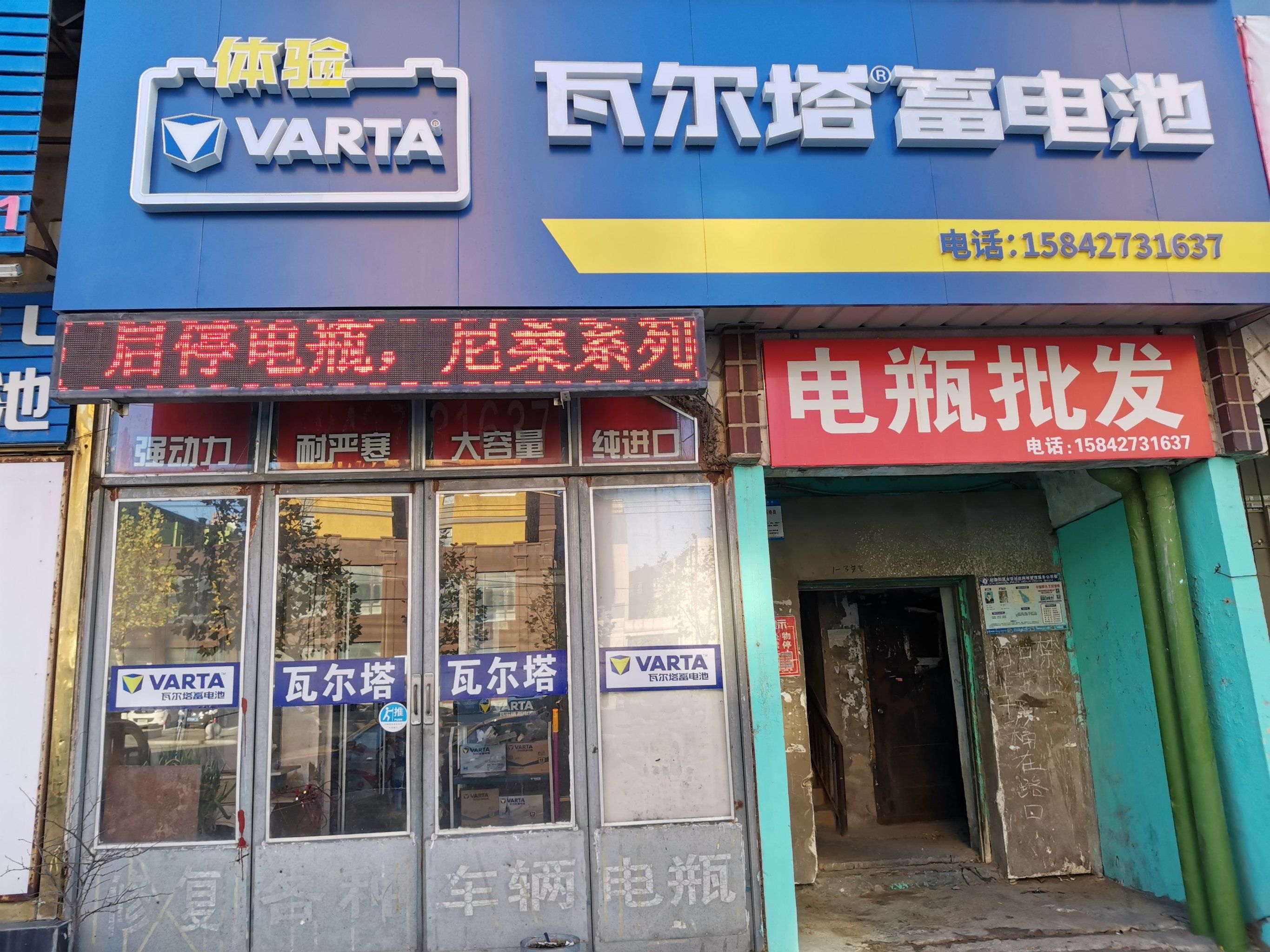 瓦尔塔蓄电池(盘锦官方授权旗舰店)