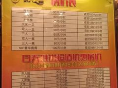 -东方之珠洗浴休闲广场(南开店)