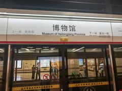 -松雷商业(南岗店)