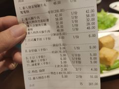 账单-重八牛府之初入江湖(双榆树店)