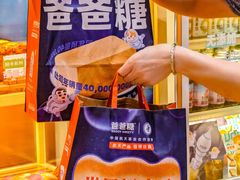 -爸爸糖手工吐司(上海五角场万达店)