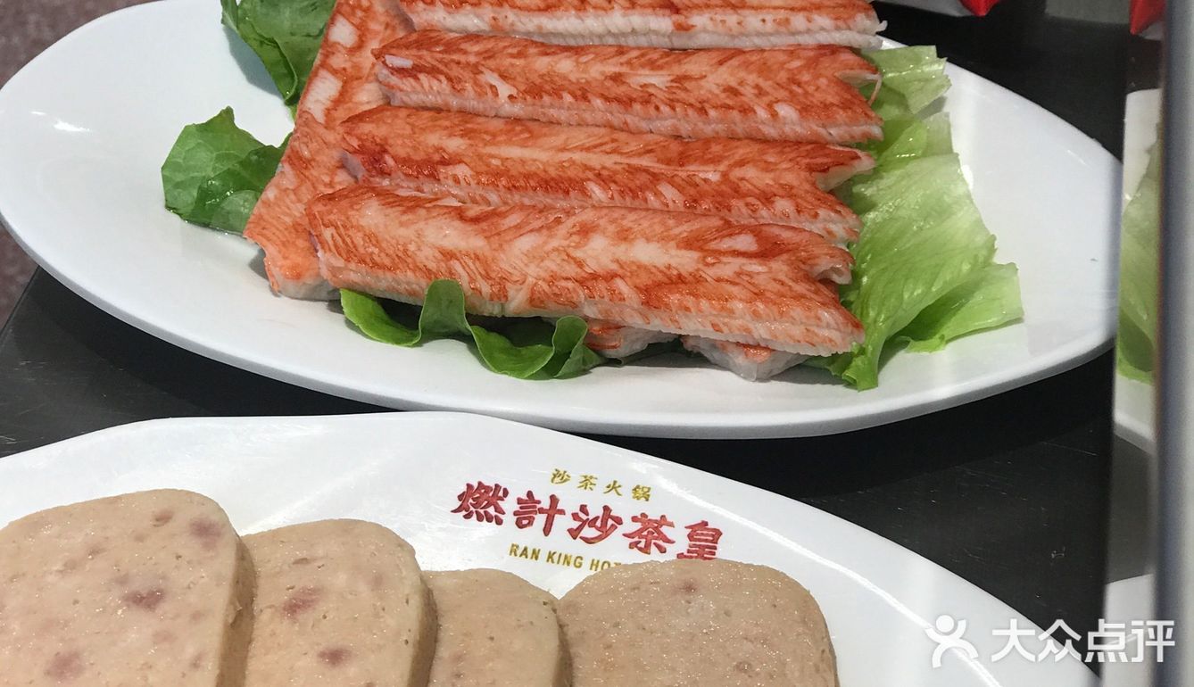 魔都首家沙茶火锅