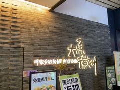 -大鱼徽州·寻味徽菜(星光总店)