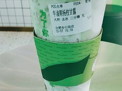 牛油果杨枝甘露-迷客夏Milksha(合肥步行街首店)