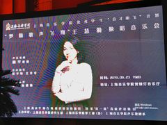 -贺绿汀音乐厅