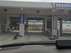 -上海普陀区机动车检测站第十一机动车安全检测站