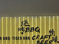 -老虎滩大连海鲜烧烤(水游城店)