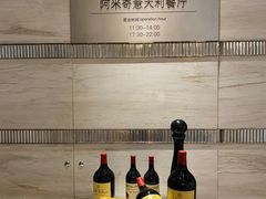 -郑州希尔顿酒店·阿米奇意大利餐厅