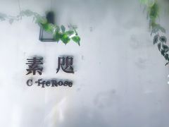 -素咫咖啡CLIFEROSE