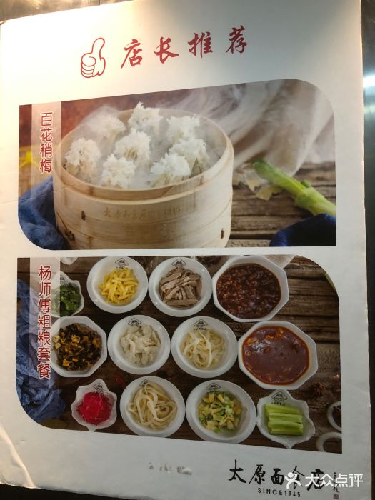 太原面食店(解放路店)图片