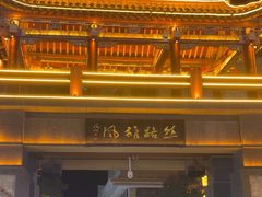 -敦煌夜市
