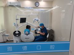 -雅德嘉口腔·咬合重建中心(时雨园店)