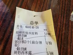 -周大娘牛乳(旧寨古村总店)