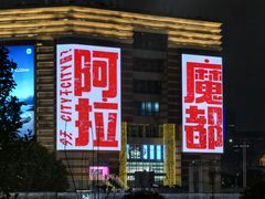 -正大广场