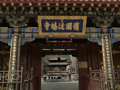 -护国法轮寺
