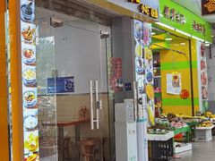 -韵姐牛奶甜品世家