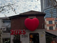 -Money Shops(愚园路店)