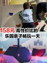 -幻贝家儿童乐园(武汉永旺梦乐城店)