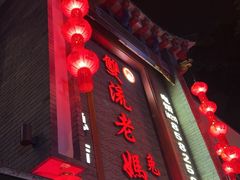 -双流老妈兔头(总店)