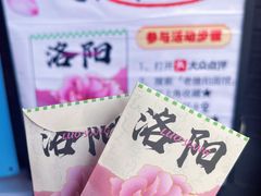 -老雒阳面馆·水席·洛阳菜(王城路店)