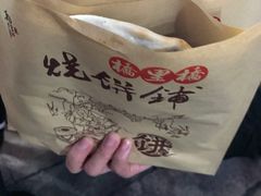 -桥里桥烧饼铺