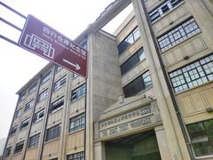 -上海四行仓库抗战纪念馆