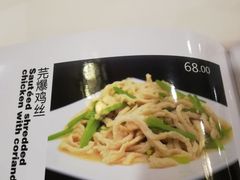 芫荽爆鸡丝-蓬莱阁中餐厅(崇文门店)