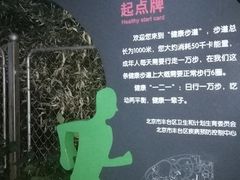 -丰台花园