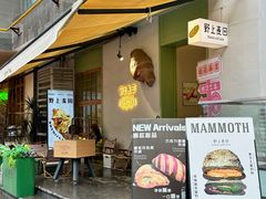 -野上麦田(中贸广场店)