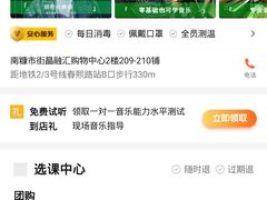 -牛班音乐学校(晶融汇购物中心店)
