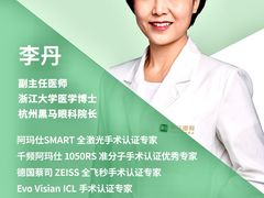 -黑马眼科·近视手术