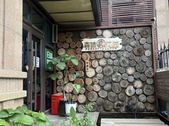 -森味薪火烧•烧鸟居酒屋•日本料理(望京店)