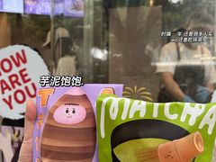 抹茶奶油-泽田本家·铜锣烧专门店(天环广场店)