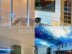 -御水泉·国际水疗会(广州长隆店)