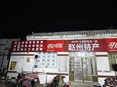 -赵州桥景区